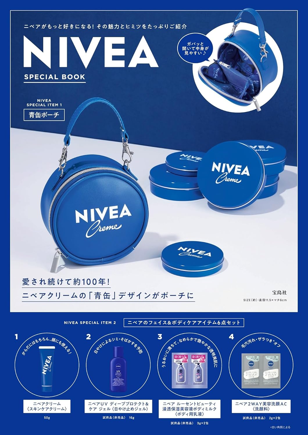 NIVEA 妮維雅品牌單品